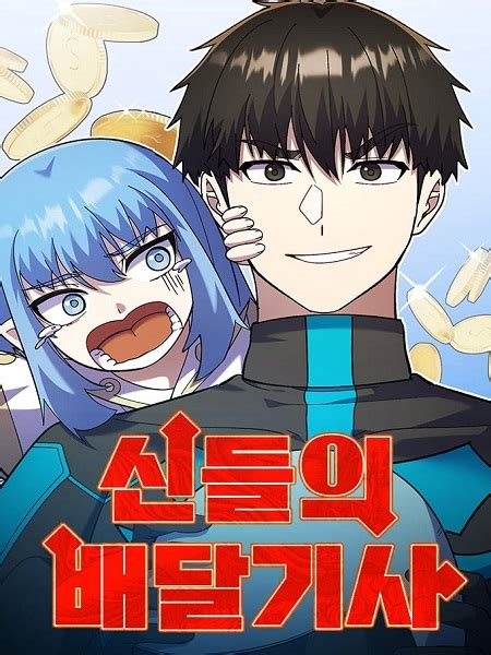 divine delivery manga